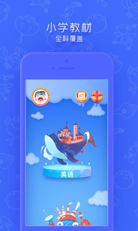 小学英语点读